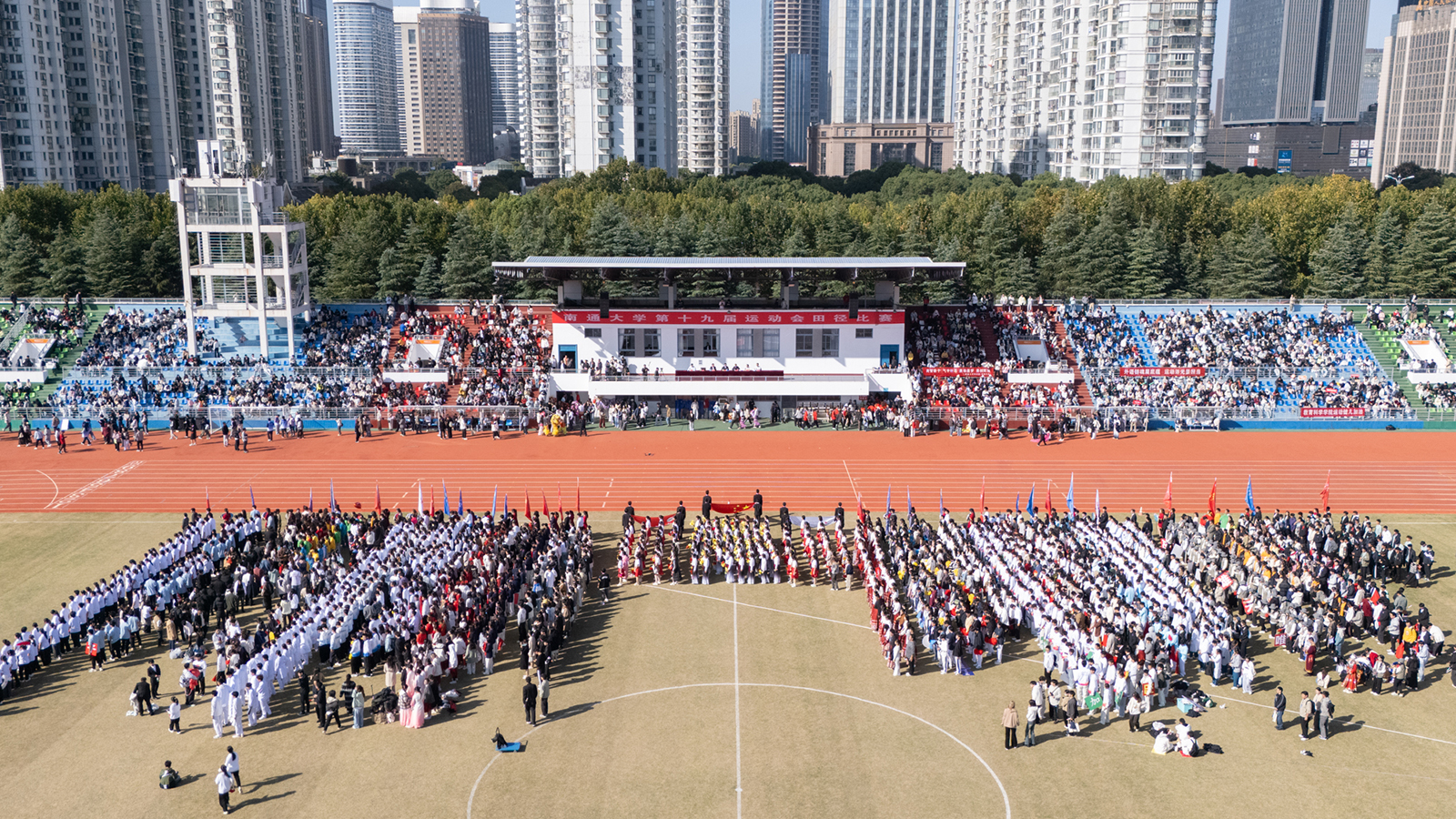 mg冰球官网第十九届运动会开幕