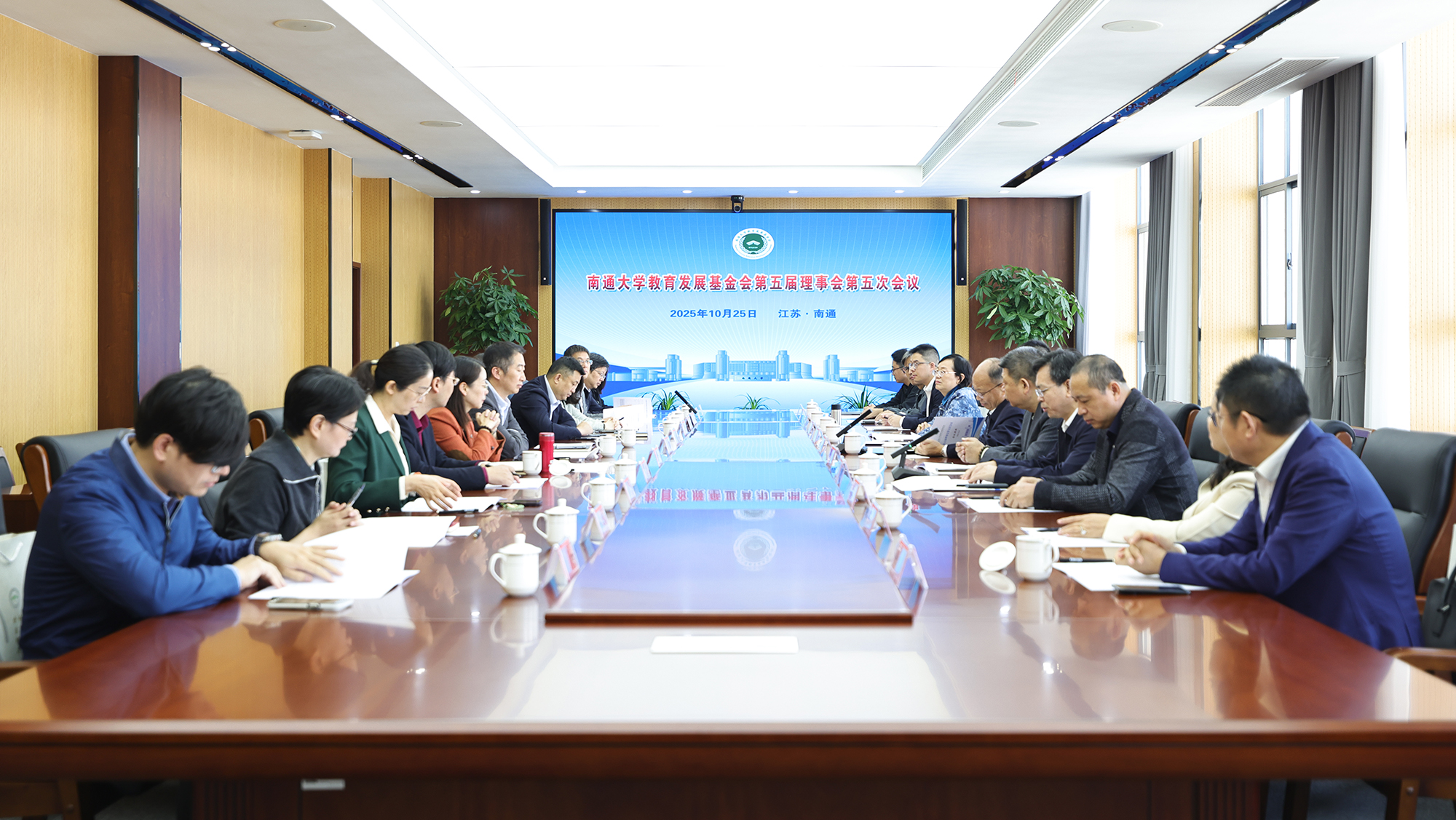 mg冰球官网召开教育发展基金会第五届理事会第五次会议