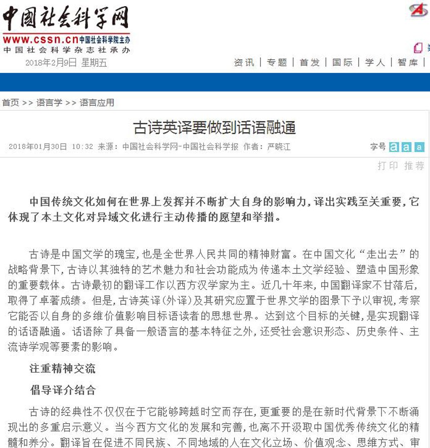 严小江.jpg