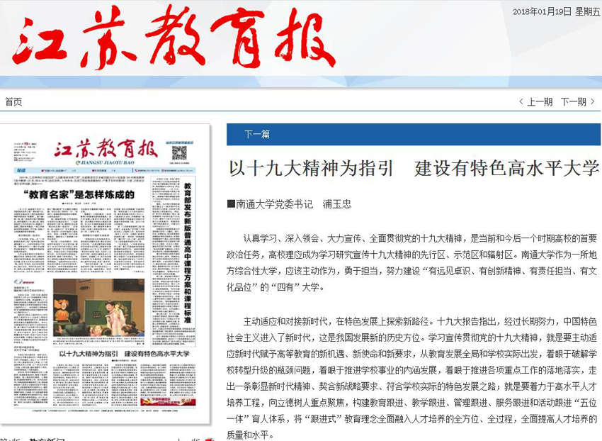 浦玉忠文章.jpg